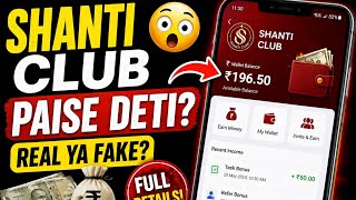 How to use shanti club app screenshot 1
