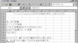 小ネタ Excel Vbaでゲームはつくれる エクセルでつくられた懐かしのゲーム5選 Excelを制する者は人生を制す No Excel No Life