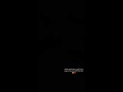 قصيده عتاب صديق
