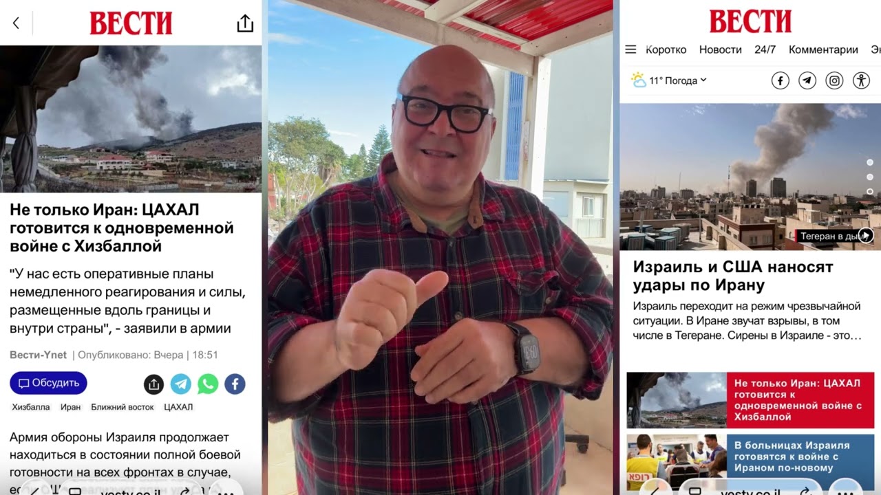 OLPOPCAST | Ситуация в Израиле обострилась...