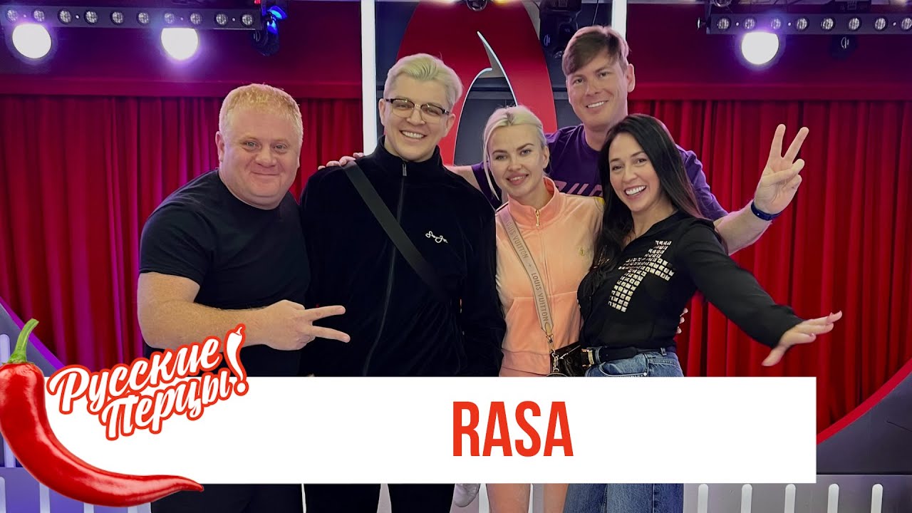 RASA в Утреннем шоу «Русские Перцы» на «Русском Радио» - YouTube