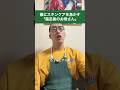娘にスキンケアを急かす「風呂後のお母さん」#shorts
