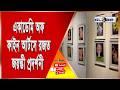 একাডেমি অফ ফাইন আর্টসে রজত জয়ন্তী প্রদর্শনী