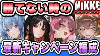 【ニケ】最も使用率の高いニケで編成トレンドを追求！育成コストの使い方など解説します【勝利の女神NIKKE】