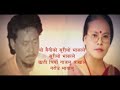 Yo Dajuko Mirmire Aakha Prabin Gurung ,Bima Kumari Dura  (याे दाजुकाे मिरमिरे आखा  Original Song) Mp3 Song