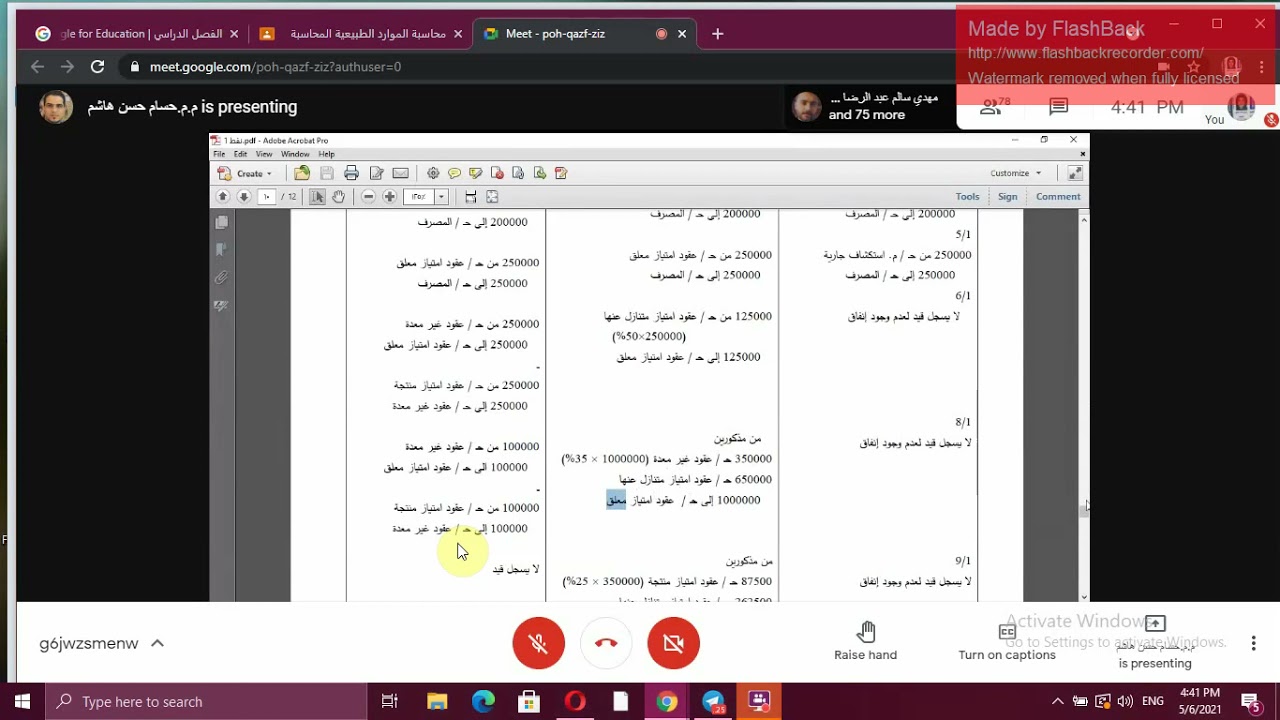 د .حسام .م.مصادر.. مرحلة الاستكشاف-التمرين ٣