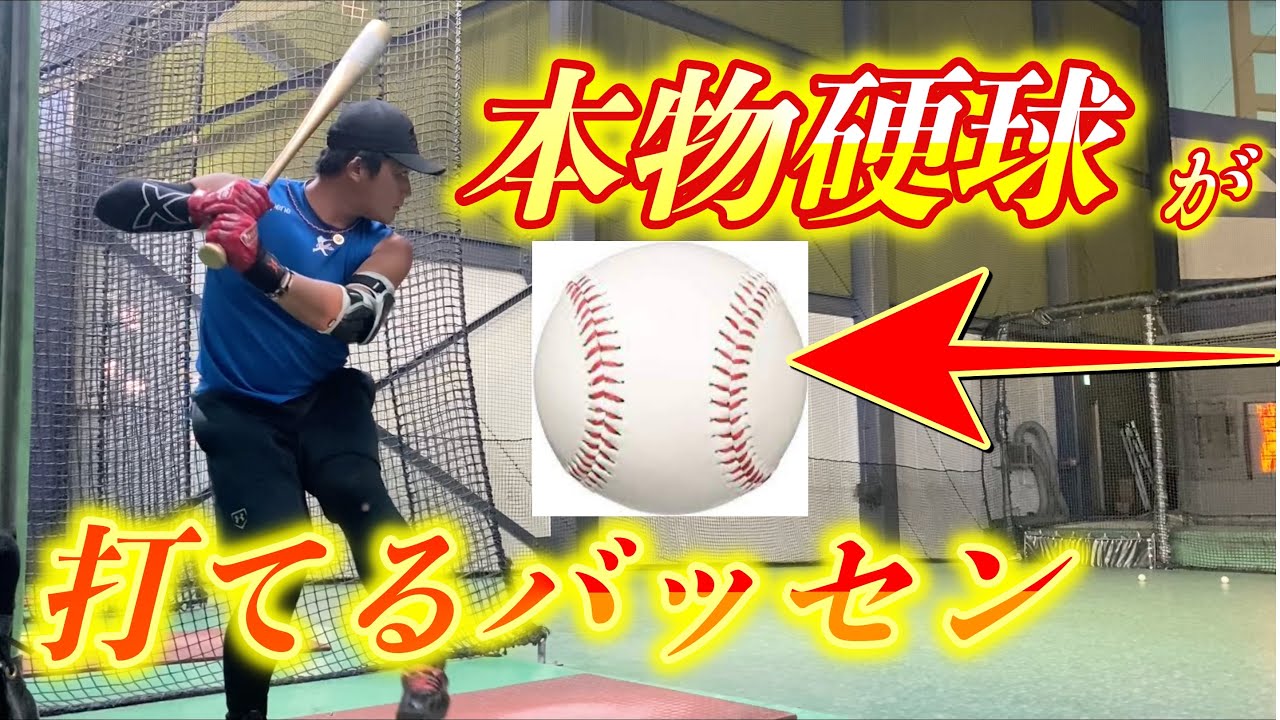 バッティングセンター(シャローム)のカード