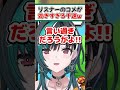 『リスナーのコメントが効きすぎる』千速w【ホロライブ/ホロライブ切り抜き/輪堂千速】#shorts
