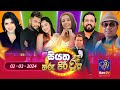  live  siyatha tharu piri re       2024  03  02  siyatha tv