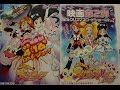 映画 ふたりはプリキュア Max Heart Pretty Cure 劇場パンフレット 映画チラシ3種