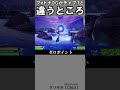 チャプター１と違う所2【フォートナイトOG】