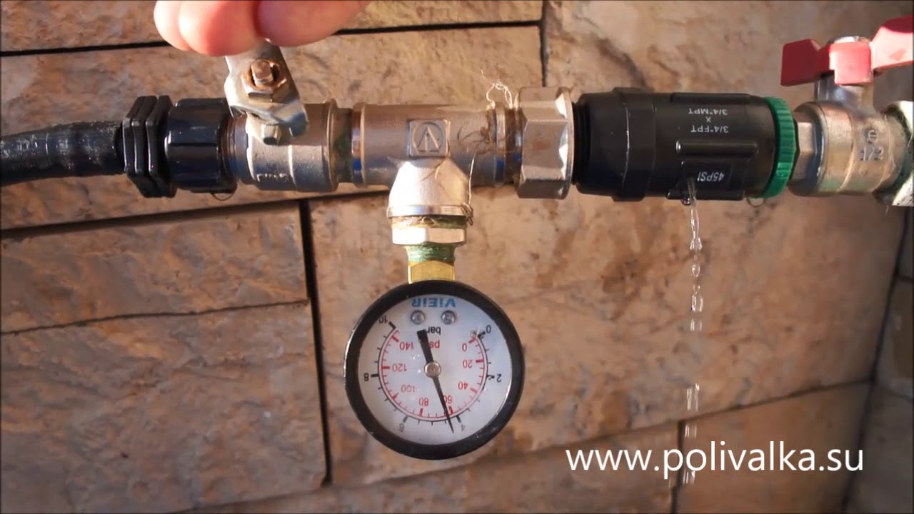 Редуктор давления воды 45 psi ( 3 атм) - YouTube