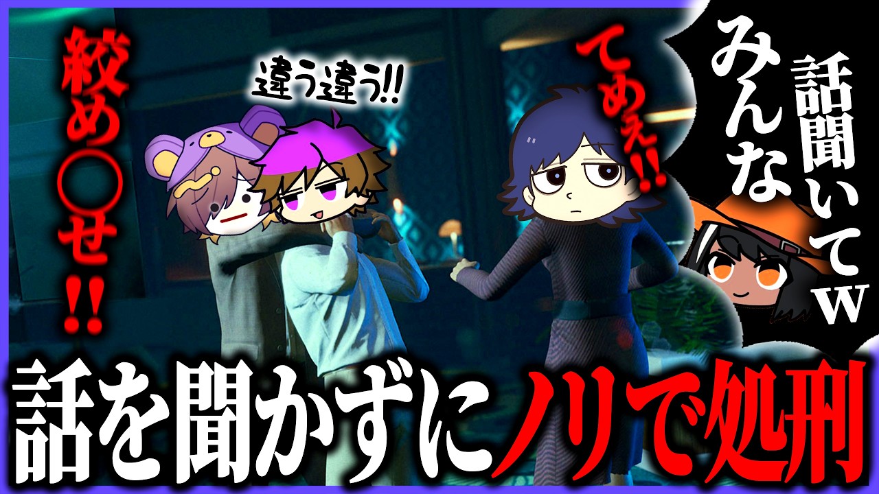 【宇宙人狼】話を聞かない人間が人狼するとこうなります。【モノパス/ まじめにヤバシティ / ひょう太朗 】【First Class Trouble】