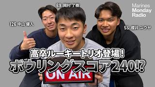 Marines Monday Radio Season3 #4