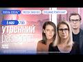 Россия объявила перемирие Путин боится покушения и переворота Борьба с VPN Соболь 
