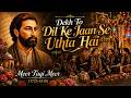 Dekh To Dil Ke Jaan Se Uthta Hai | Timeless Poetry of Meer Taqi Meer | Soulful Qawwali