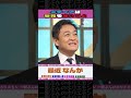 メディアは与党を叩いてよ【ホリエモンch切り抜き】