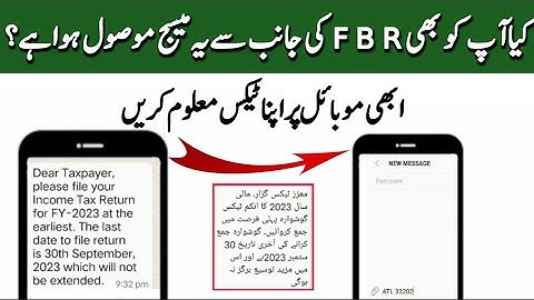 Dear Taxpayer sms FBR | How to check FBR tax on Mobile