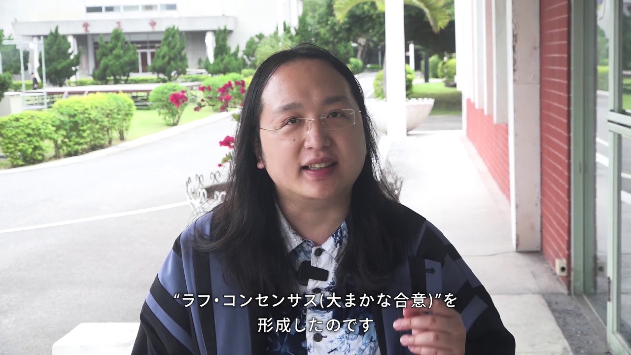 「World OMOSIROI Award 7th. 」受賞者 オードリー・タン氏