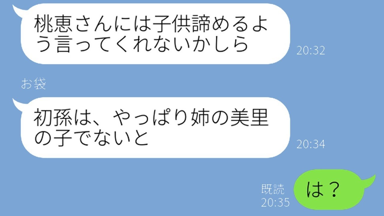 妊娠中の嫁に「子ども諦めろ」と言った姑、3年後に義母が欲しがって訪れた自業自得の結末ｗ