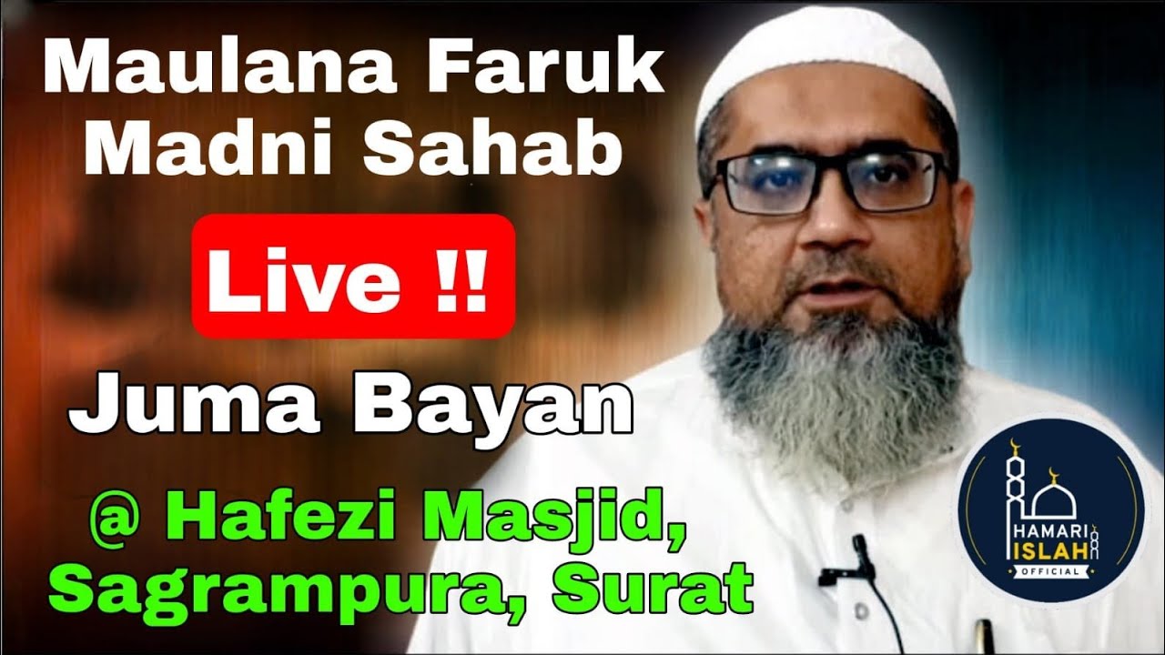 🔴Live Juma Bayan HAJRAT MUFTI FAROOQ SAHAB MADNI | HAFEZI MASJID SURAT |