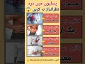 پسلیوں کی 4 خطرناک نشانیاں 😱🦴⚠️ | Rib Pain Causes | Health Tips Urdu#ribs #healthtips #shorts