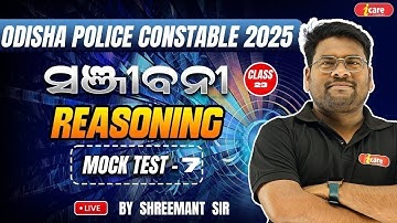 REASONING CLASS - 23 | MOCK TEST - 7 | ODISHA POLICE CONSTABLE 2025 | I CARE CLASSES | BY SHREE SIR