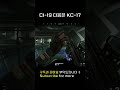 [델타포스 비콘]  가성비 좋은 KC-17 모딩 알려드립니다 DeltaForce Hawk Ops