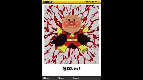 アンパンマン爆笑 Mp3