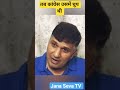 Sourabh Bharadwaj. Aam Aadmi Party Leader. Jana Seva TV India.