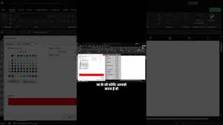 Dynamic Data Highlighting in action 📊#dailyvlog #students #excel #trendingshorts #motivation #funny
