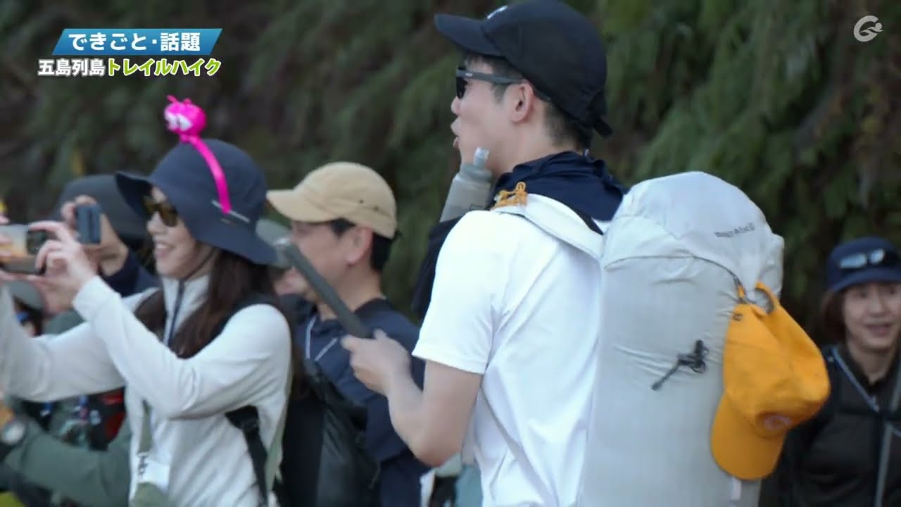 2026年3月4日放送　五島列島トレイルハイク