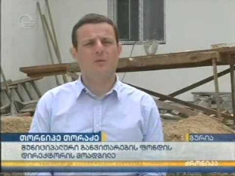 ლანჩხუთის მოსახლეობას 24 საათიანი წყალმომარაგება ექნება