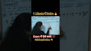 Class 10 Maths Chapter 3 Exercise 3.3 Q1 (i) | 100% Easy Solution ✅