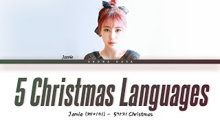 Jamie (제이미) '5 Christmas Languages'  (5가지 Christmas) Lyrics (Han/Rom/Eng)
