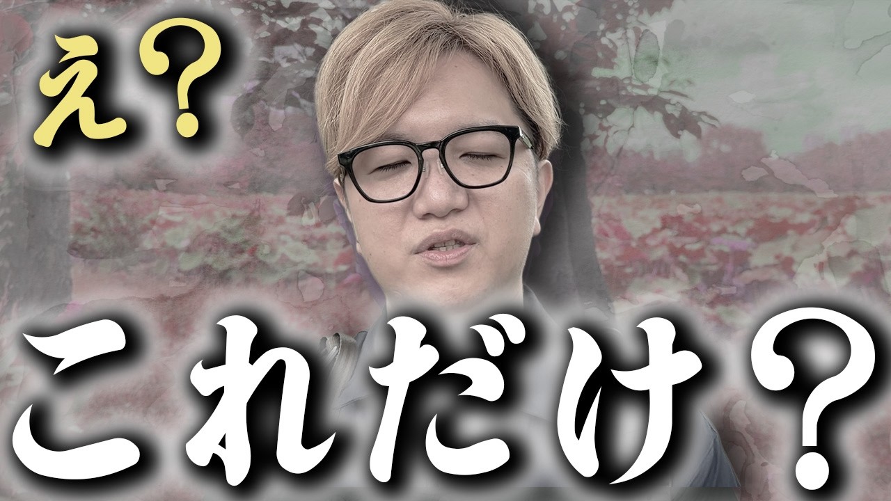 メガフィナーレ、想像以上にやる事ないんですが…【ポケモンGO】