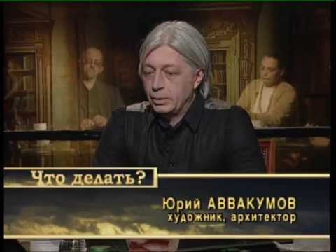 "Что делать?" Исторический облик Москвы.