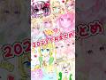 【FAまとめ】2023年に頂いたファンアート集!!【イラスト】