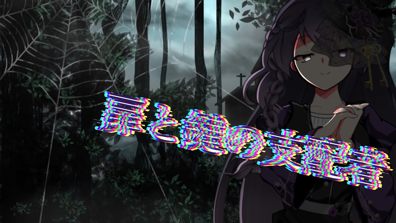 【扉と鍵の支配者】第2回東方立ち絵改変