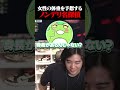 実におもしろい #shorts