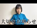 大切なお知らせ