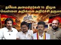 🔴 சவால் | அமைச்சர்கள் Vs திமுக | சட்டமன்றத்தில் என்ன நடக்கும் | #talkwithmuthaleef EPI 224