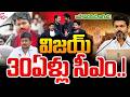 Tamil Nadu New CM Vijay || Army Commander Shyam Prasad About CM Vijay || 30 ఏళ్లు విజయ్.. || SumanTV