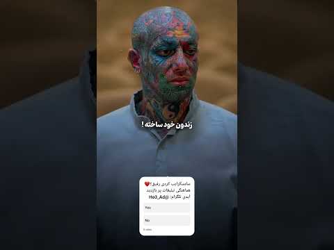 همه تو حبس بنام دین هوش مصنوعی تتلو امیرتتلو یوتیوبر غمگین   عشق کلیپ تتلو رپ