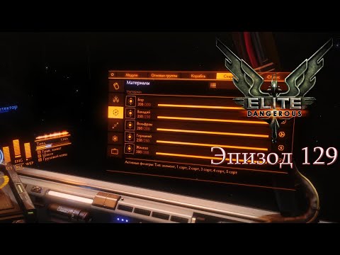 Video: Najnovije Ažuriranje Elite Dangerous Kreće Se Do Snažnog Starta