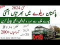 Latest PAK RAILWAY Govt Jobs 2024 MAY –New Government Jobs in Pakistan–Jobs in Pakistan today 2024