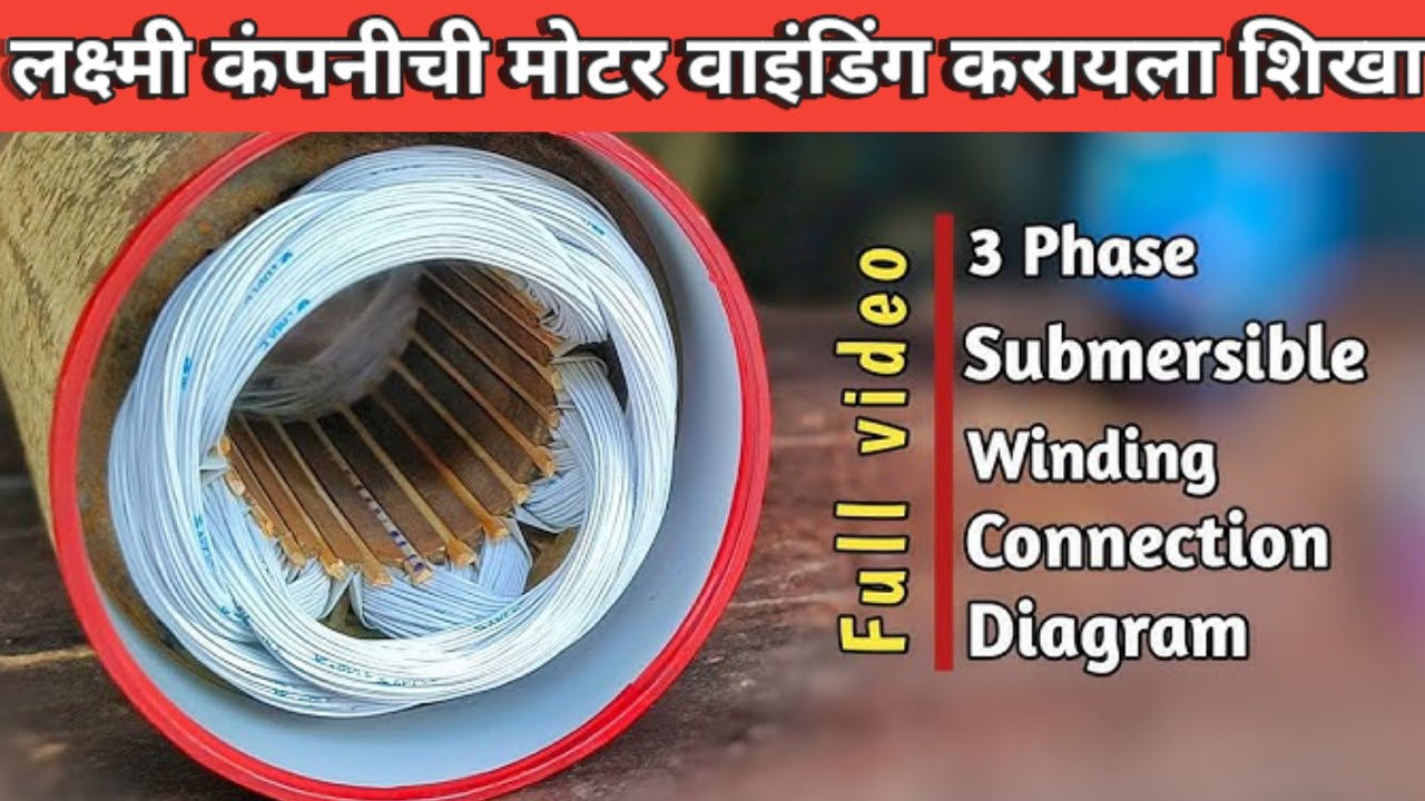 RAUT MOTOR WINDING work is live - YouTube