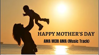 Aama Meri Ama (Track)| Nepali Christian Song Karaoke | Mother’s Day Special | Santosh Tirwa ||