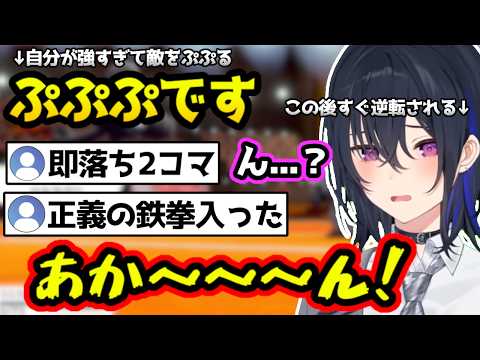 「ぷぷぷ」と言っていた数秒後に分からされてしまう、話が違うじゃないか！とリスナーに言うのせさん、カフェのおじさんにちょっとチビってしまうのせさん【ポケモン剣盾/一ノ瀬うるは/ぶいすぽ/切り抜き】