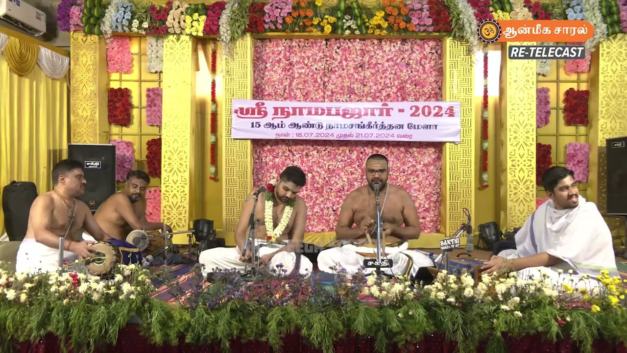 Purandara dasar Krithis by Sri Srikanth Koundinyan & Sri Gnaneswar Ramakrishna Bhagavathar